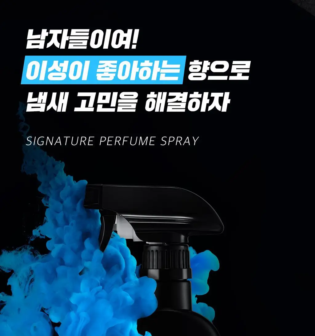 [5월 올영픽]포맨트 시그니처 코튼 스프레이 코튼허그 200ml 상세페이지 13